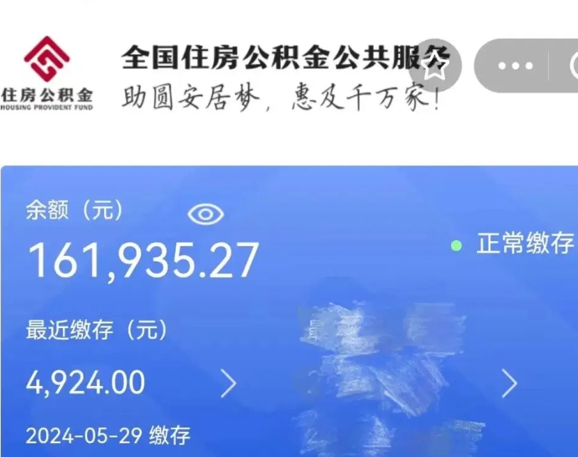 菏泽老家买房提取公积金（老家有房能提公积金吗）